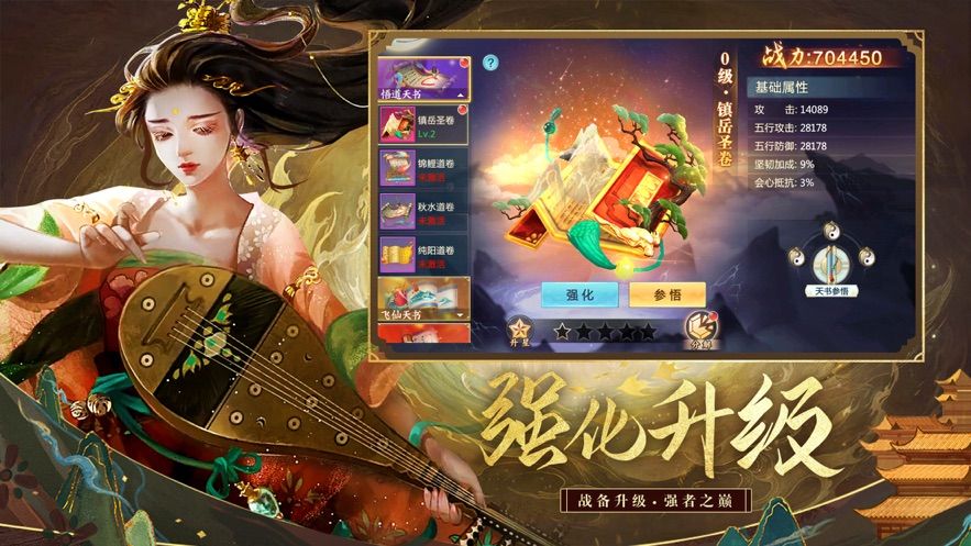 河洛前传神女传说截图3