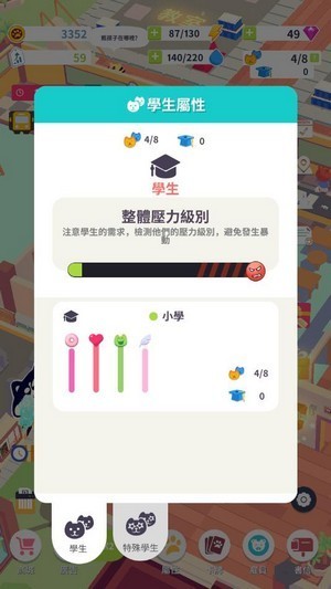 我的动物学院截图2