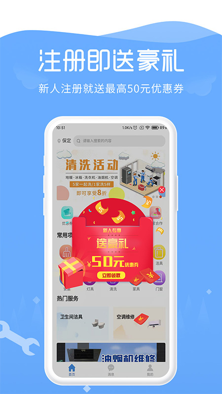 91畅修保v1.6.5截图2