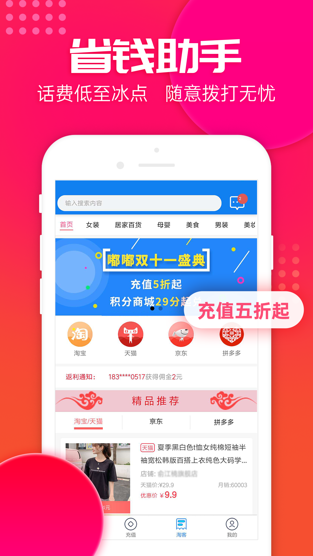 嘟嘟电话下载 嘟嘟电话手机版2021官方下载 最新嘟嘟电话app下载安装