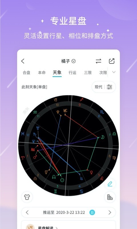 测测v9.8.0截图2