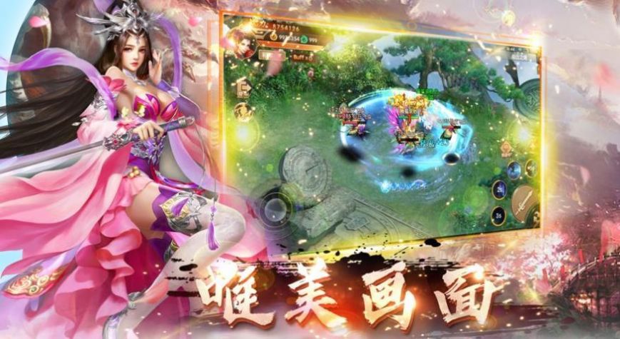 逍遥游之魔仙录截图2