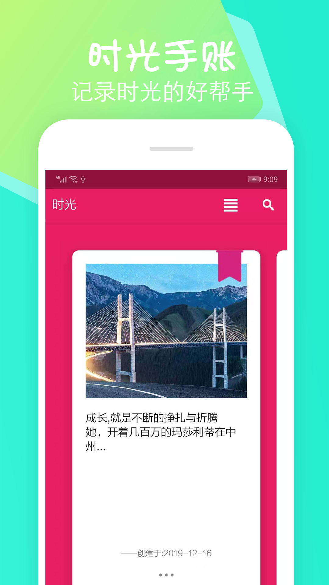 倒数日纪念日v1.0.8截图1