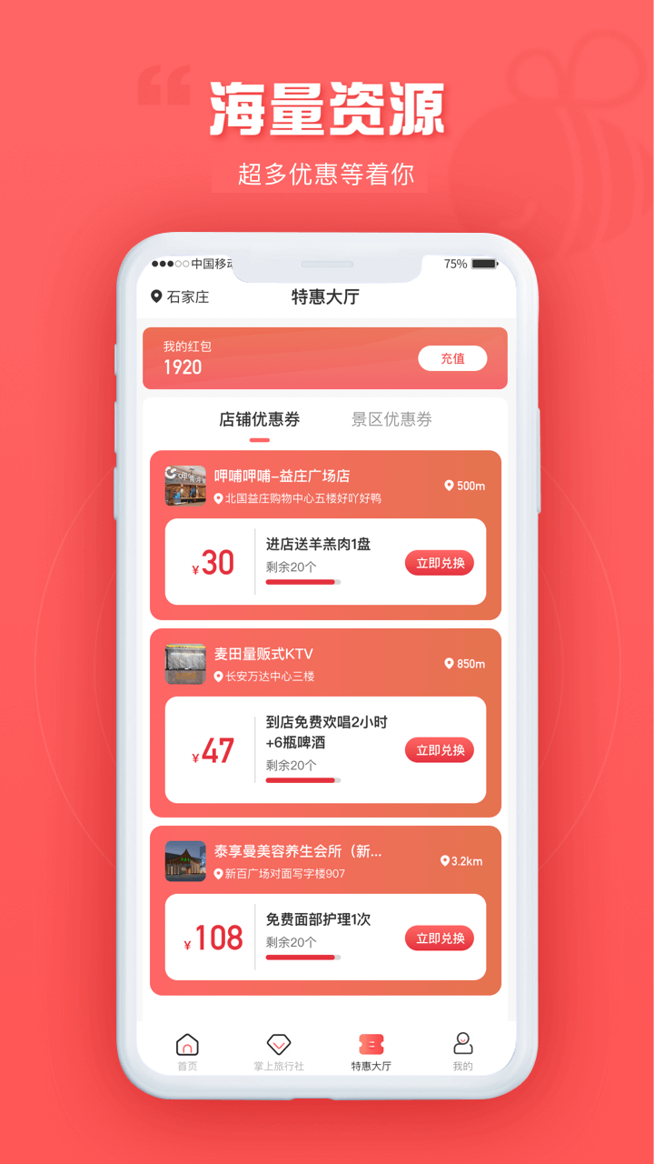 游品库截图4