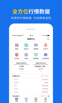 资本邦应用截图3