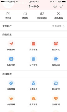 我連商家截圖