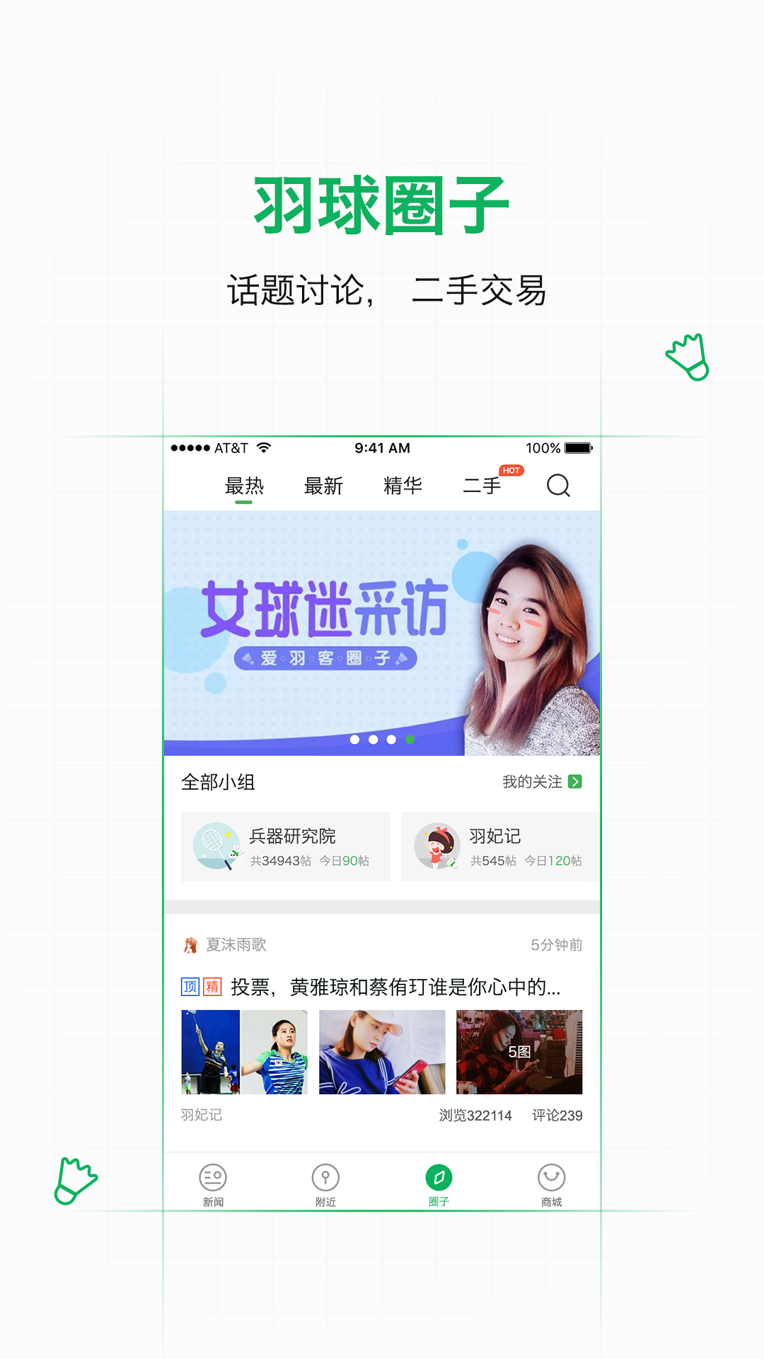 爱羽客羽毛v6.2截图1