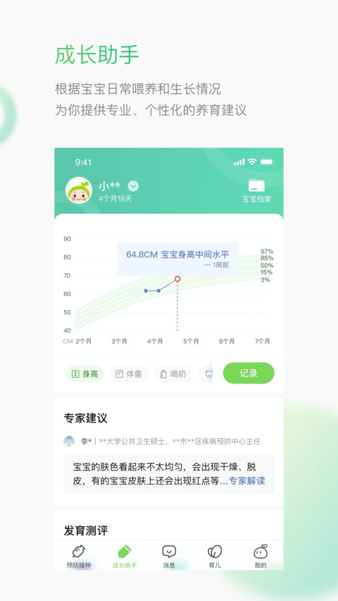 小豆苗v6.15.1截图2