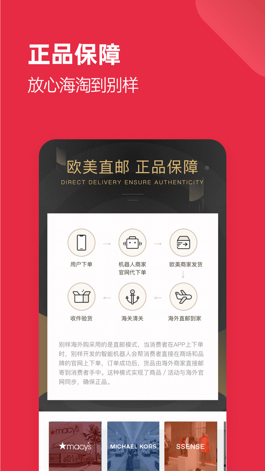 別樣海外購截圖預(yù)覽