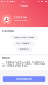 妙伴机器人应用截图3
