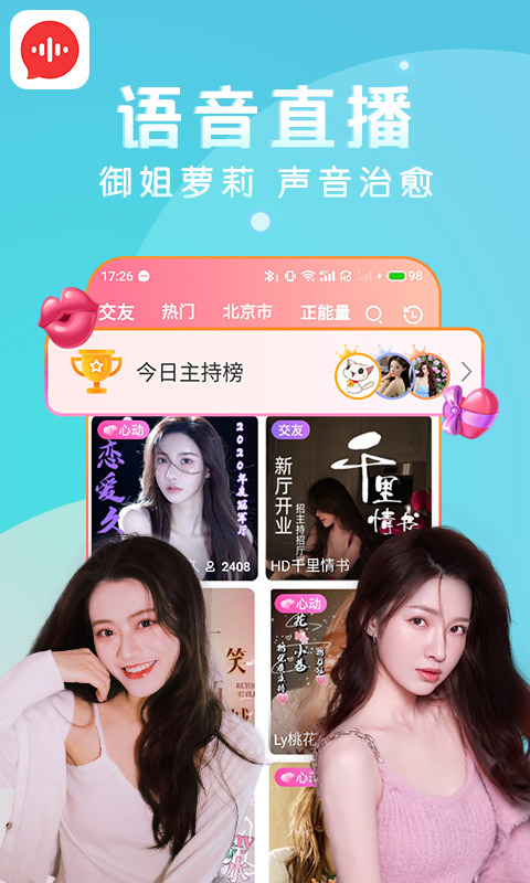 九秀語(yǔ)音截圖預(yù)覽