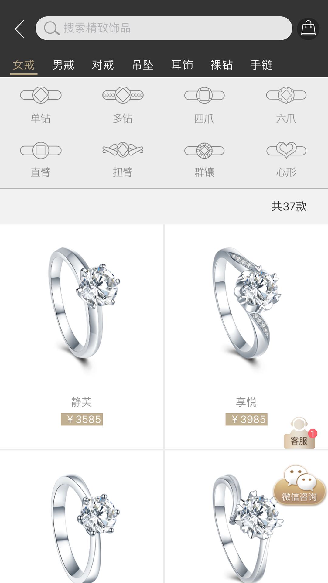 唯鉆會(huì)截圖預(yù)覽