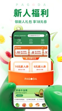百果園截圖