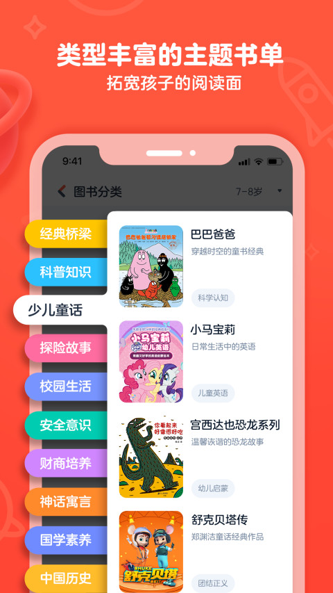 有道乐读v2.4.3截图4