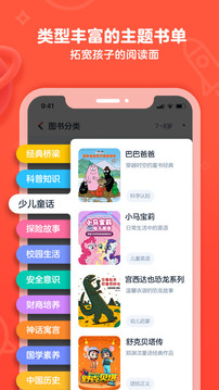 有道樂讀截圖