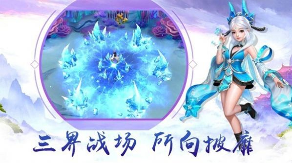 幻剑仙灵修真截图1