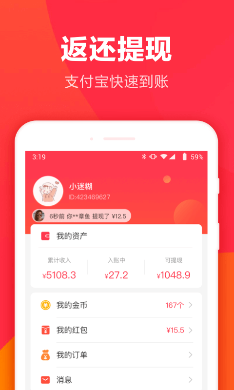 羊毛省钱v3.6.0截图2