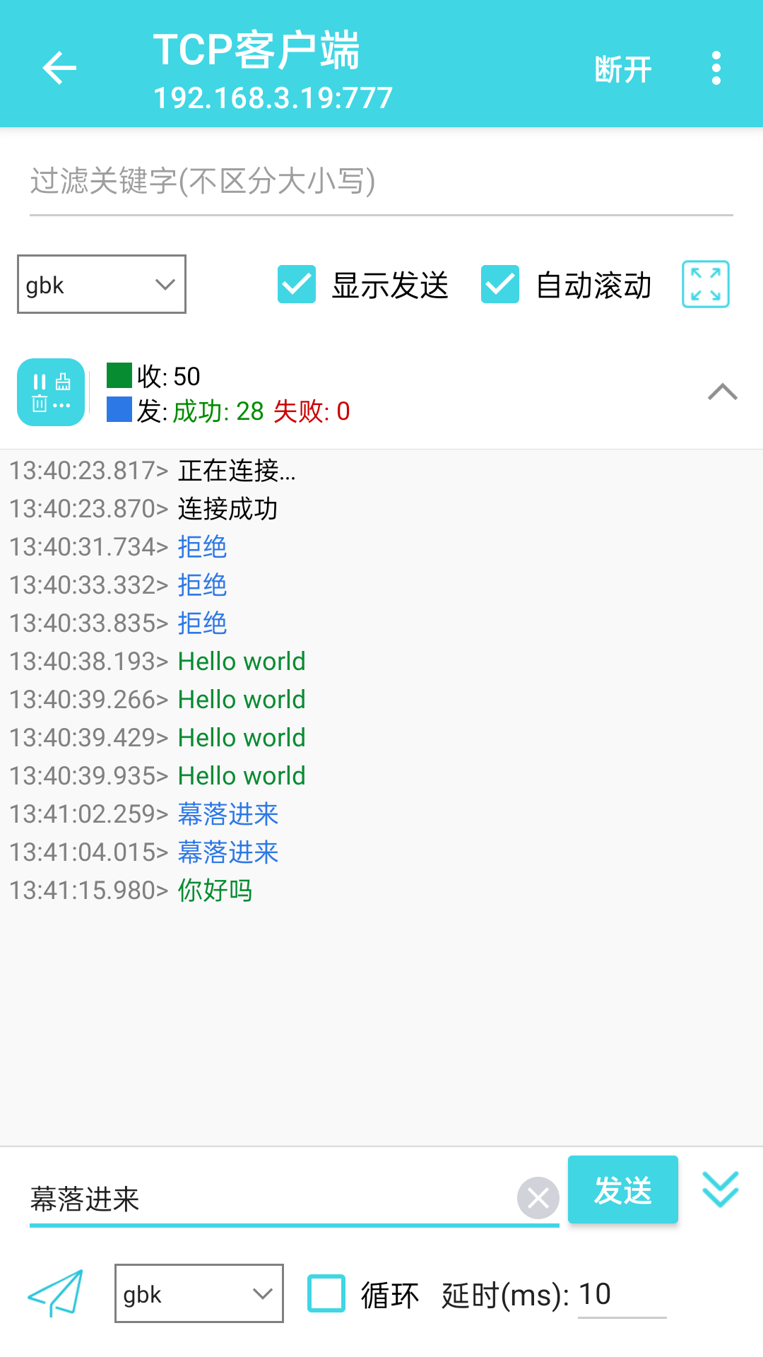 网络调试精灵v2.0.1截图2