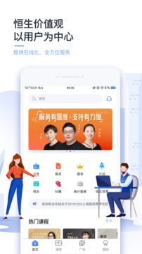 恒生U+截圖