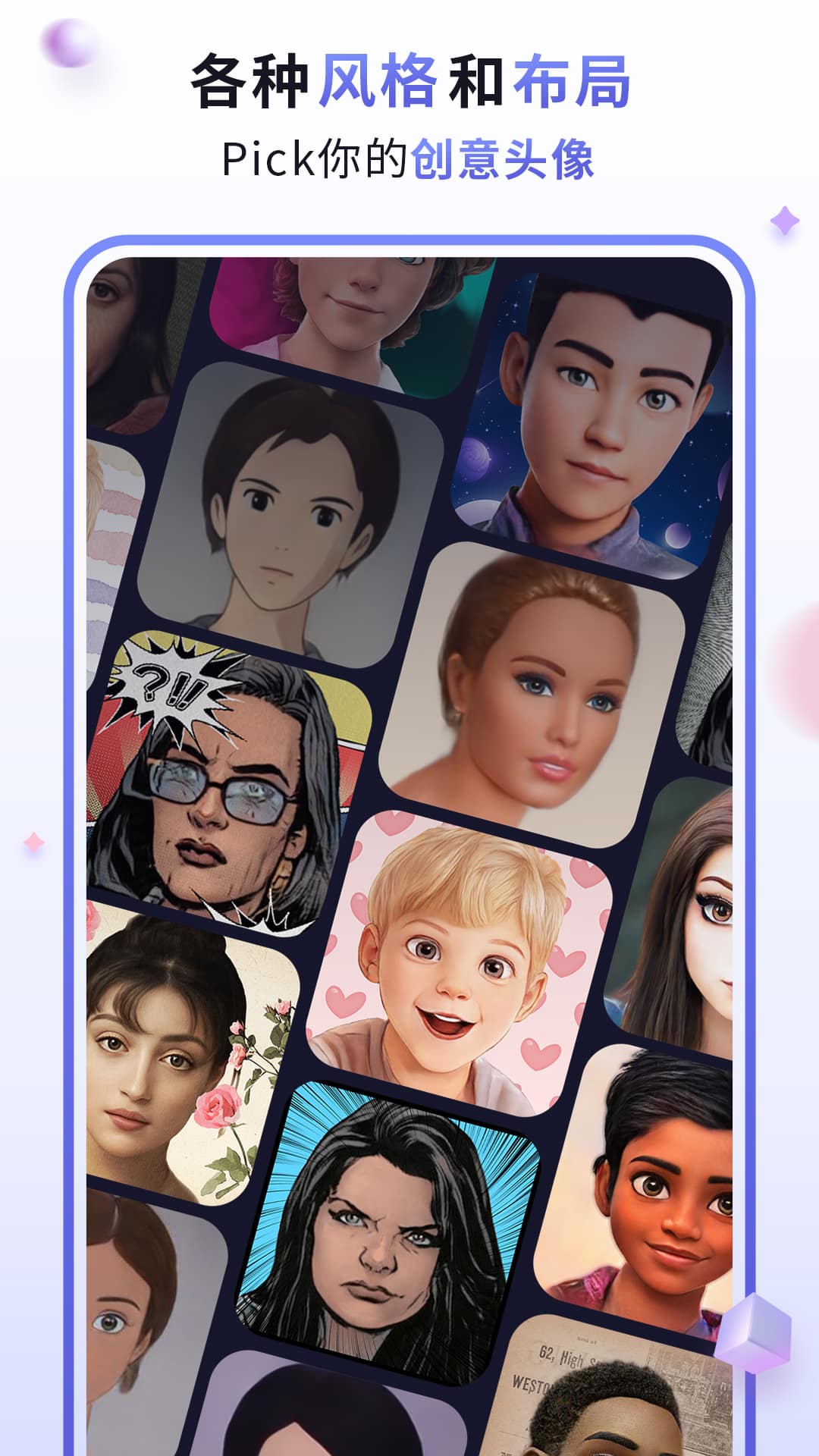 漫才AI動(dòng)漫相機(jī)APP截圖預(yù)覽