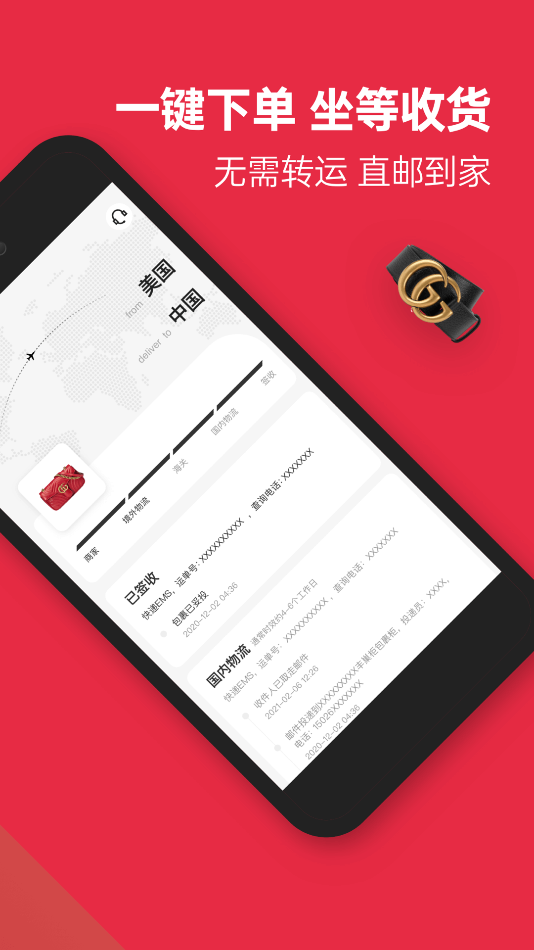 別樣海外購截圖預(yù)覽