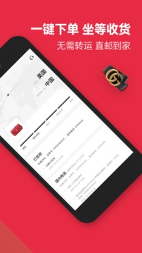 別樣海外購(gòu)截圖