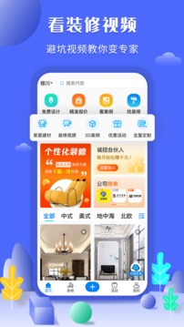 住馨家截圖