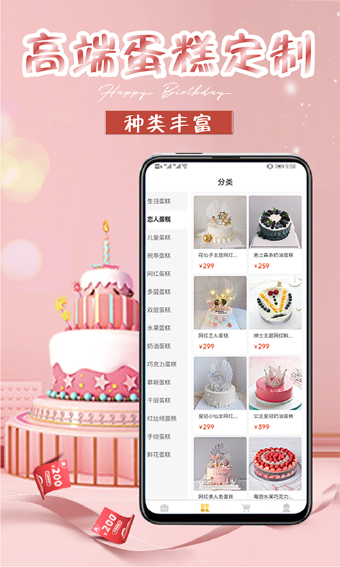 生日蛋糕v1.1.9截图4