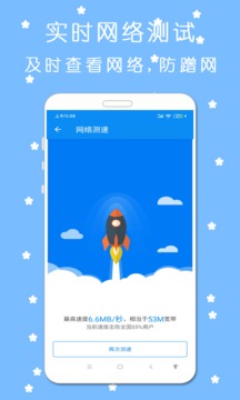 WiFi密碼連接鑰匙截圖