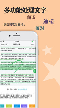傳圖識(shí)字截圖