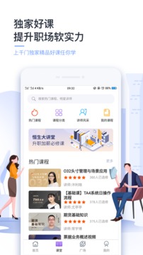 恒生U+截圖