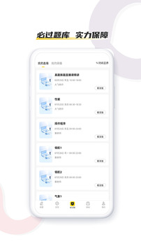 飛行員培訓(xùn)截圖