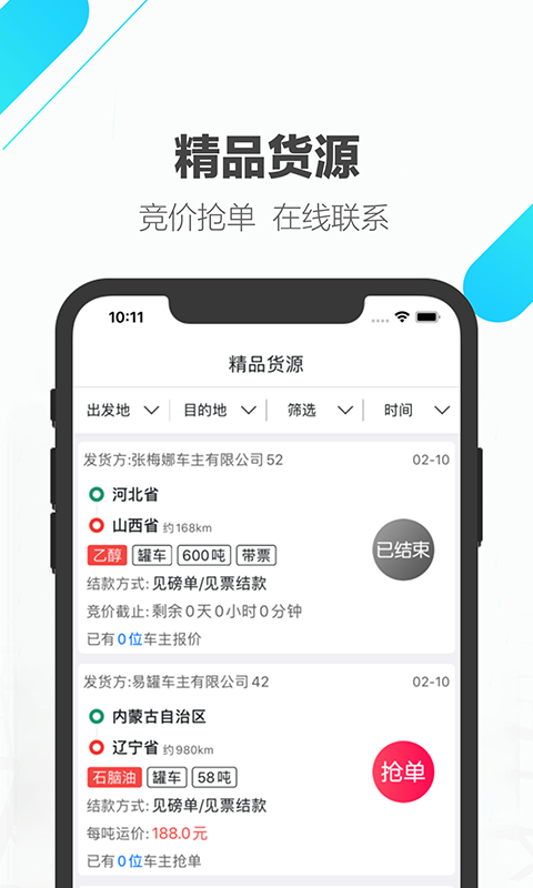 易罐v3.5.9截图2