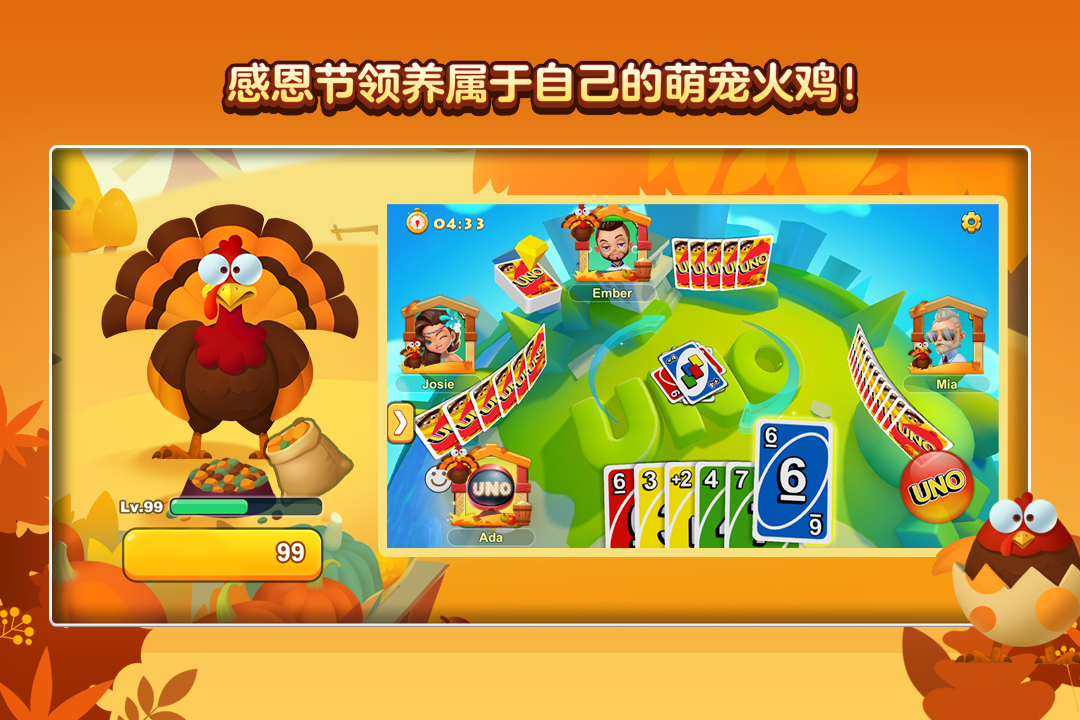 一起優(yōu)諾截圖預覽