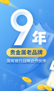 口袋貴金屬截圖