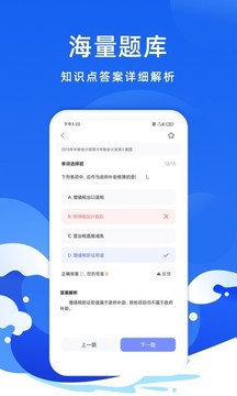 联大会计考试题库应用截图4