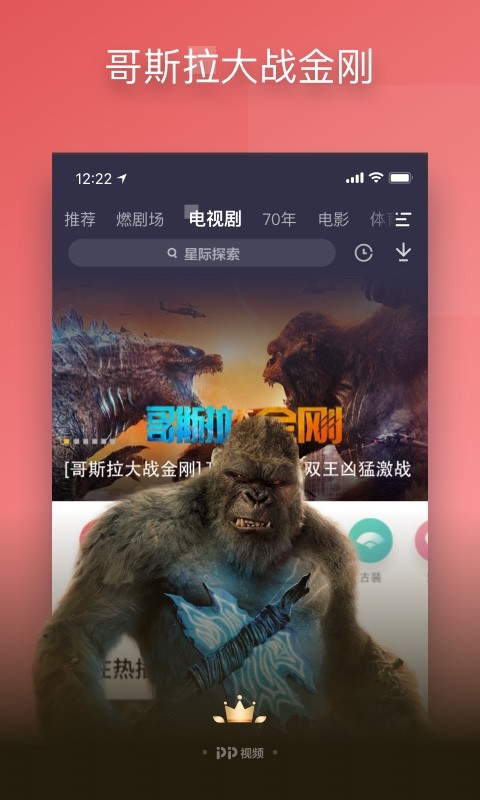 PP视频v8.9.8截图4