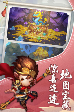 少年悟空傳截圖