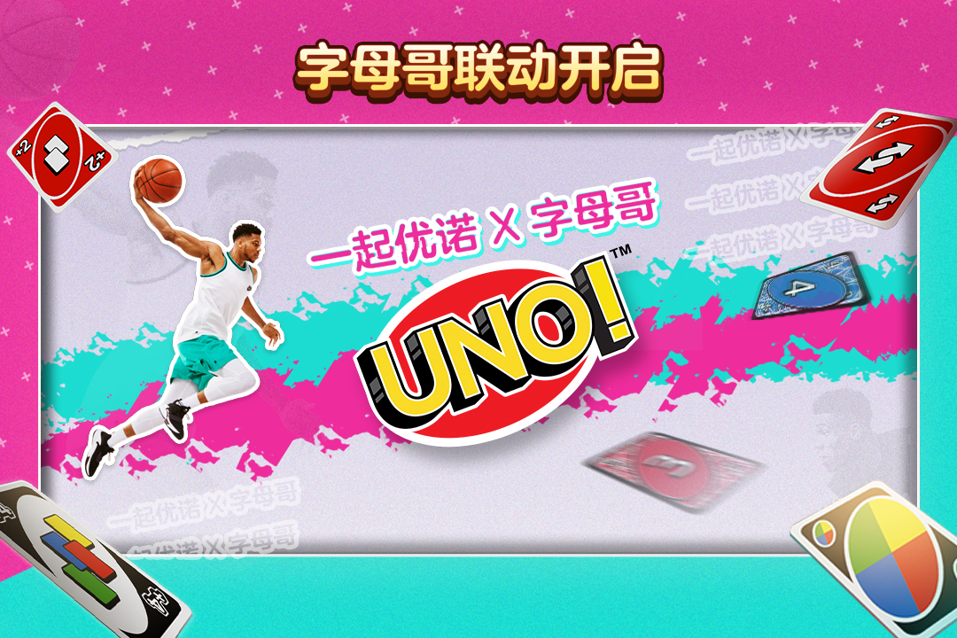 一起優(yōu)諾截圖預覽