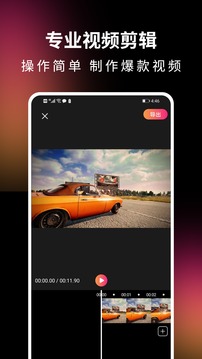 音视频剪辑精灵截图