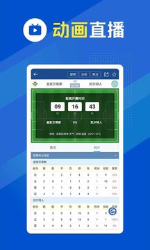籃箭比賽截圖