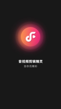 音视频剪辑精灵截图