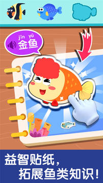 寶寶釣魚截圖