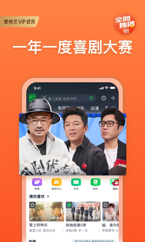 爱奇艺v12.11.5截图2