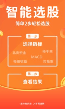 股吧截圖