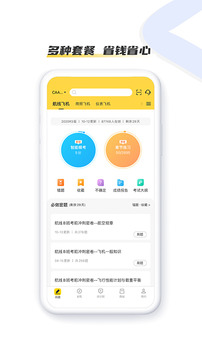 飛行員培訓(xùn)截圖