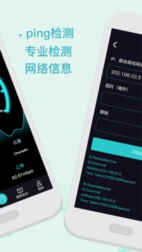 測網(wǎng)速5G截圖