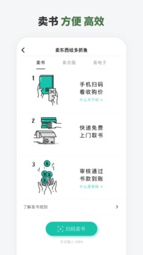 多抓魚截圖