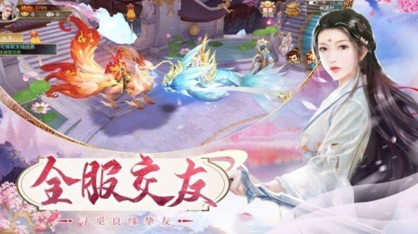 山海修真封魔截图2