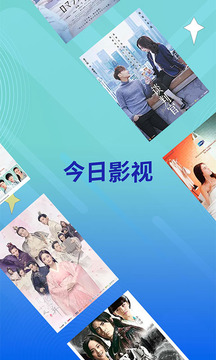 今日影視截圖